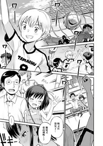 Page 115 of Netorare Sankaku Kankei - NTR love triangle | 被寝取的三角関係 (decensored) - preview thumbnail