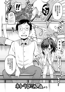 Page 116 of Netorare Sankaku Kankei - NTR love triangle | 被寝取的三角関係 (decensored) - preview thumbnail