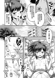 Page 118 of Netorare Sankaku Kankei - NTR love triangle | 被寝取的三角関係 (decensored) - preview thumbnail