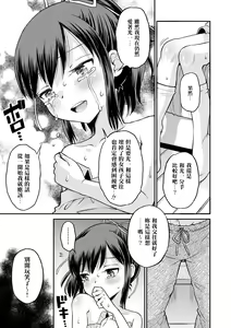 Page 133 of Netorare Sankaku Kankei - NTR love triangle | 被寝取的三角関係 (decensored) - preview thumbnail