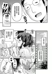 Page 135 of Netorare Sankaku Kankei - NTR love triangle | 被寝取的三角関係 (decensored) - preview thumbnail