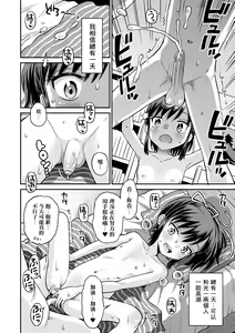 Page 136 of Netorare Sankaku Kankei - NTR love triangle | 被寝取的三角関係 (decensored) - preview thumbnail