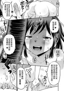 Page 141 of Netorare Sankaku Kankei - NTR love triangle | 被寝取的三角関係 (decensored) - preview thumbnail