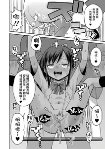 Page 157 of Netorare Sankaku Kankei - NTR love triangle | 被寝取的三角関係 (decensored) - preview thumbnail