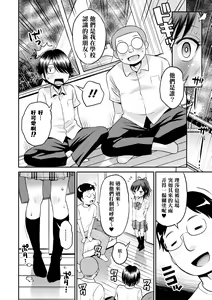 Page 159 of Netorare Sankaku Kankei - NTR love triangle | 被寝取的三角関係 (decensored) - preview thumbnail