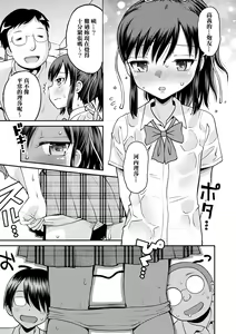 Page 160 of Netorare Sankaku Kankei - NTR love triangle | 被寝取的三角関係 (decensored) - preview thumbnail