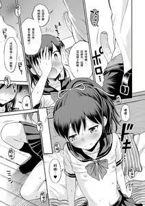 Page 16 of Netorare Sankaku Kankei - NTR love triangle | 被寝取的三角関係 (decensored) - preview thumbnail