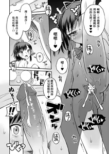 Page 165 of Netorare Sankaku Kankei - NTR love triangle | 被寝取的三角関係 (decensored) - preview thumbnail