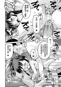 Page 169 of Netorare Sankaku Kankei - NTR love triangle | 被寝取的三角関係 (decensored) - preview thumbnail