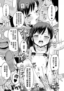 Page 194 of Netorare Sankaku Kankei - NTR love triangle | 被寝取的三角関係 (decensored) - preview thumbnail