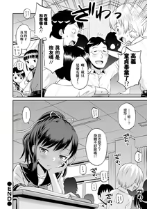 Page 31 of Netorare Sankaku Kankei - NTR love triangle | 被寝取的三角関係 (decensored) - preview thumbnail