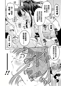 Page 51 of Netorare Sankaku Kankei - NTR love triangle | 被寝取的三角関係 (decensored) - preview thumbnail