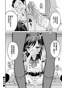 Page 57 of Netorare Sankaku Kankei - NTR love triangle | 被寝取的三角関係 (decensored) - preview thumbnail