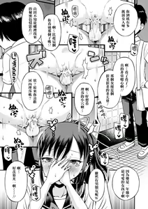 Page 66 of Netorare Sankaku Kankei - NTR love triangle | 被寝取的三角関係 (decensored) - preview thumbnail