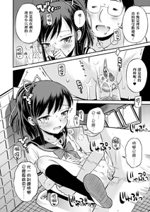 Page 67 of Netorare Sankaku Kankei - NTR love triangle | 被寝取的三角関係 (decensored) - preview thumbnail