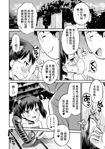Page 98 of Netorare Sankaku Kankei - NTR love triangle | 被寝取的三角関係 (decensored) - preview thumbnail