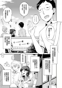 Page 10 of Netorare Sankaku Kankei - NTR love triangle | 被寝取的三角関係 (decensored) - preview thumbnail