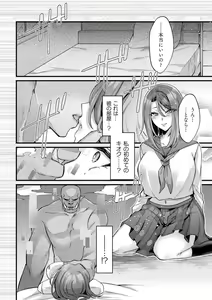 Page 16 of Bessatsu Comic Unreal AI ni Wakaraserareru Jinrui Hen Vol. 1 - preview thumbnail