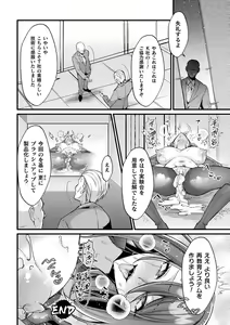 Page 24 of Bessatsu Comic Unreal AI ni Wakaraserareru Jinrui Hen Vol. 1 - preview thumbnail