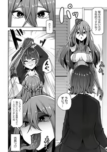 Page 30 of Bessatsu Comic Unreal AI ni Wakaraserareru Jinrui Hen Vol. 1 - preview thumbnail