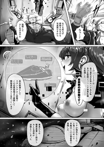 Page 56 of Bessatsu Comic Unreal AI ni Wakaraserareru Jinrui Hen Vol. 1 - preview thumbnail