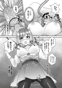 Page 68 of Bessatsu Comic Unreal AI ni Wakaraserareru Jinrui Hen Vol. 1 - preview thumbnail