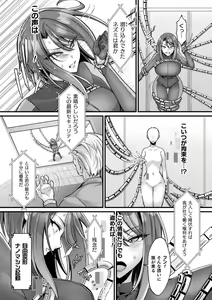 Page 7 of Bessatsu Comic Unreal AI ni Wakaraserareru Jinrui Hen Vol. 1 - preview thumbnail