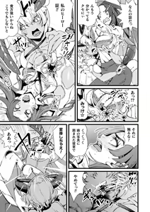 Page 119 of Kukkoro Heroines Vol. 33 - preview thumbnail
