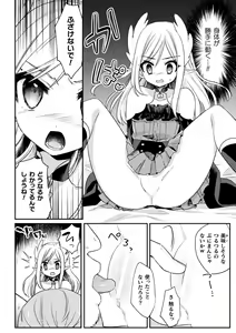 Page 148 of Kukkoro Heroines Vol. 33 - preview thumbnail