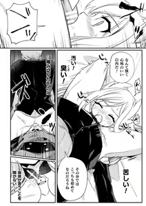 Page 150 of Kukkoro Heroines Vol. 33 - preview thumbnail