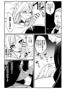 Page 152 of Kukkoro Heroines Vol. 33 - preview thumbnail