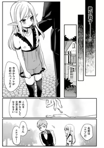 Page 153 of Kukkoro Heroines Vol. 33 - preview thumbnail