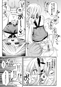 Page 159 of Kukkoro Heroines Vol. 33 - preview thumbnail