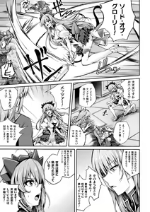 Page 23 of Kukkoro Heroines Vol. 33 - preview thumbnail