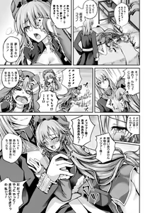 Page 25 of Kukkoro Heroines Vol. 33 - preview thumbnail
