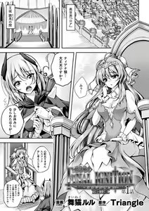 Page 5 of Kukkoro Heroines Vol. 33 - preview thumbnail