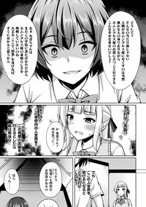 Page 69 of Kukkoro Heroines Vol. 33 - preview thumbnail