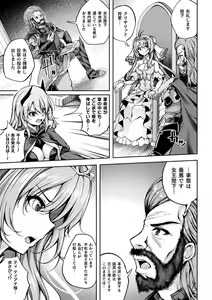 Page 7 of Kukkoro Heroines Vol. 33 - preview thumbnail