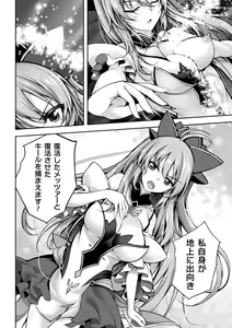 Page 8 of Kukkoro Heroines Vol. 33 - preview thumbnail