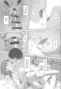 Page 26 of Otona no Himegoto | 어른의 비밀 - preview thumbnail