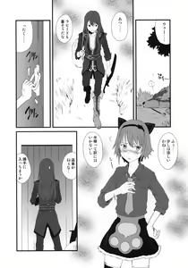 Page 3 of Mitai na Nioi - preview thumbnail