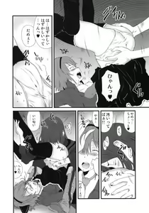 Page 9 of Mitai na Nioi - preview thumbnail