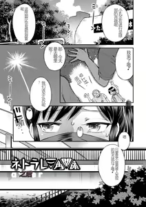 Netorare Sankaku Kankei Ch. 8 | 被寝取的三角関係 — hentai manga cover on Fhentai