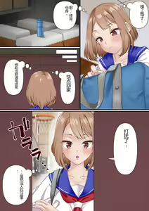 Page 12 of Netorare Onna Bas-bu Case: 2 Ishiki Takai Kouhai - preview thumbnail