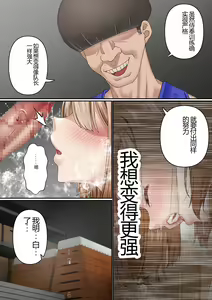 Page 22 of Netorare Onna Bas-bu Case: 2 Ishiki Takai Kouhai - preview thumbnail