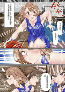Page 3 of Netorare Onna Bas-bu Case: 2 Ishiki Takai Kouhai - preview thumbnail