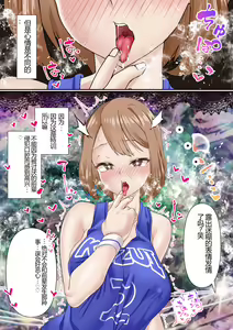 Page 35 of Netorare Onna Bas-bu Case: 2 Ishiki Takai Kouhai - preview thumbnail