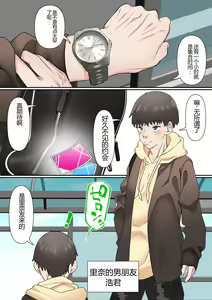 Page 51 of Netorare Onna Bas-bu Case: 2 Ishiki Takai Kouhai - preview thumbnail