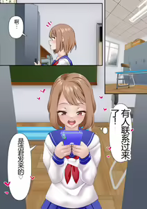 Page 9 of Netorare Onna Bas-bu Case: 2 Ishiki Takai Kouhai - preview thumbnail