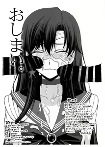 Page 14 of SAILOR MARS Saiseihin - preview thumbnail